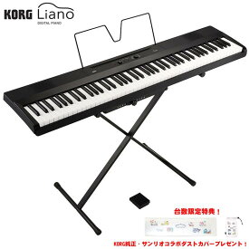 翌日配達 KORG (台数限定特典・純正サンリオコラボダストカバー付)【初売りセール】Liano (L1SP) コルグ リアーノ 88鍵盤 セミウェイテッド 代引不可 沖縄・離島送料別途見積