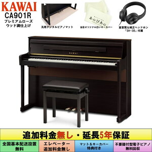 KAWAI (ǉE5Nۏ)(Szݒu)(ėp}bgEL[Jo[t) JC CA901R [YEbh dqsAm fW^sAm 88 ؐ bX@\t n}[ANV