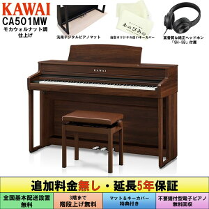 KAWAI (ǉE5Nۏ)(Szݒu)(ėp}bgEL[Jo[t) JC CA501MW (JEHibgdグdグ) dqsAm fW^sAm 88 ؐ bX