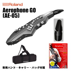 Roland Aerophone GO AE-05+交換用マウスピース+ソング＆ガイドブックセット【純正バッグ・台数限定ウインドシンセスタンド付】