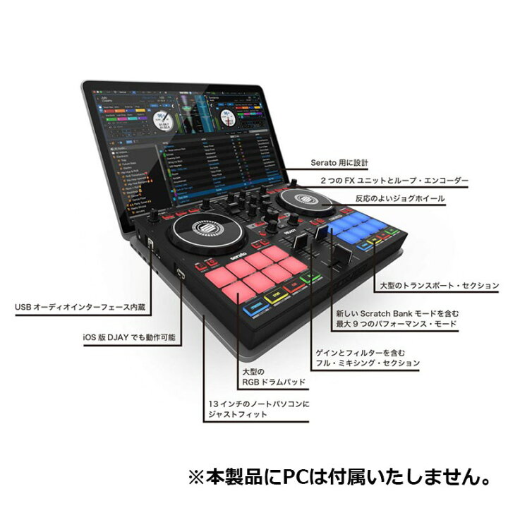 楽天市場】翌日配達 reloop READY 【Serato / djay対応 DJ 