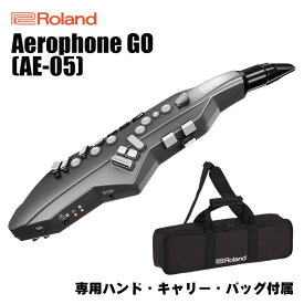 翌日配達 Roland Aerophone GO AE-05【純正バッグ付】(限定特価)【台数限定・交換用マウスピース（OP-AE05MPH）+ウインドシンセスタンドセット】