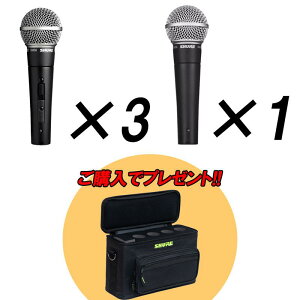 SHURE �y���ʌ���A�N�Z�T���[�{�[�i�X �L�����y�[���I�zSM58SE 3�{ + SM58-LCE 1�{ + by Gator SH-MICBAG04�y���ʌ���ESM58��p4�{�P�[�X�v���[���g�I�z(�V���A�[)(�_�C�i�~�b�N�}�C�N)(��ԃ{�[�J���}�C