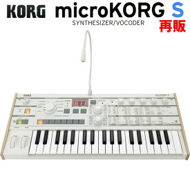 翌日配達 KORG 【初売りセール】microKORG S(MK-1S)(限定特価)【人気のスピーカー内蔵モデル復活！】