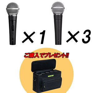 SHURE �y���ʌ���A�N�Z�T���[�{�[�i�X �L�����y�[���I�zSM58SE 1�{ + SM58-LCE 3�{ + by Gator SH-MICBAG04�y���ʌ���ESM58��p4�{�P�[�X�v���[���g�I�z(�V���A�[)(�_�C�i�~�b�N�}�C�N)(��ԃ{�[�J���}�C