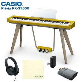 CASIO Privia PX-S7000HM ハーモニアスマスタード カシオ プリヴィア (特典：練習用ヘッドホン＆お手入れクロス付き！) (セルフ組立・玄関先お渡し) 電子ピアノ デジタルピアノ (※配送事項要ご確認) (代引き不可)