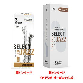 D'Addario Woodwinds (RICO) 「2H」バリトンサックス用リード JAZZ SELECT UNFILED CUT