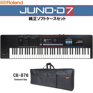 Roland (\񏤕iE2025NH`2026N1܂Ō)JUNO-D7 \tgP[XZbg(CB-B76) SYNTHESIZER VZTCU[ [h zvmF