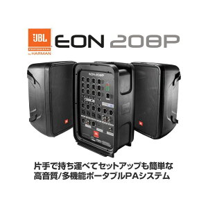 JBL EON208P y|[^uPAVXez