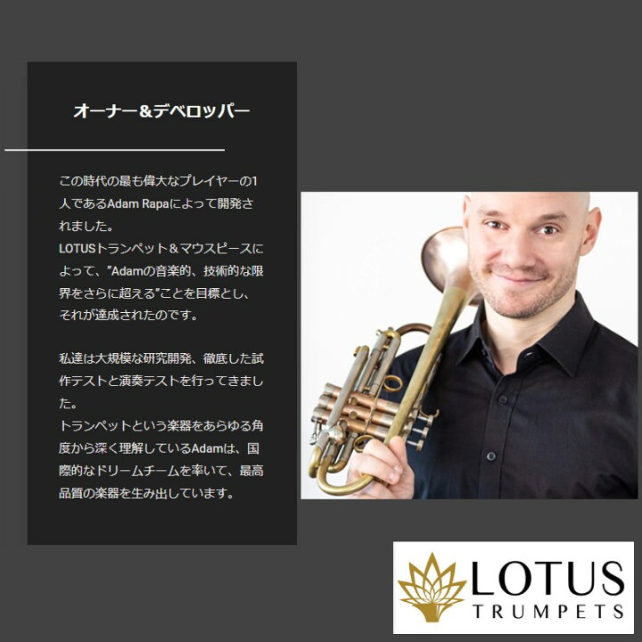 楽天市場】LOTUS ロータス / 1M2 ニッケルシルバー トランペット用 