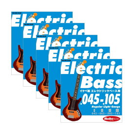 Ikebe Original Electric Bass Strings イケベ弦 エレキベース用 045-105 [Regular Light Gauge/IKB-EBS-45105] ×5セット