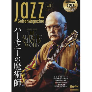 bg[~[WbN yňSALEz Jazz Guitar Magazine Vol.13
