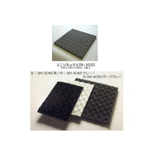 MINI-SONEX �����h�� �~�j�\�l�b�N�X SN-4050 �i�_�[�N�O���[�^���@500×500×40�^2�����j