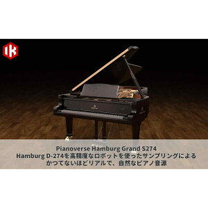 IK Multimedia Pianoverse Hamburg Grand S274 (s)(IC[i)