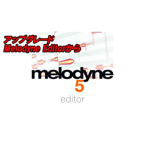 celemony �yMelodyne V5 �A�b�v�O���[�h �L�����y�[���I�z�A�b�v�O���[�h Melodyne 5 Editor (Melodyne Editor����)(�Z�����j�[)(�I�����C���[�i)