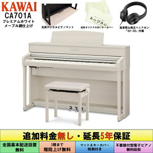 KAWAI (ǉE5Nۏ)(Szݒu)(}bgEL[Jo[t) JC CA701A zCg[v dqsAm fW^sAm 88 ؐ bX@\t n}[ANV