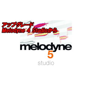 celemony �A�b�v�O���[�h Melodyne 5 Studio (Melodyne 4 Studio����)(�Z�����j�[)(�I�����C���[�i)
