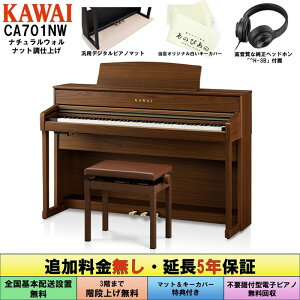 KAWAI (ǉE5Nۏ)(Szݒu)(}bgEL[Jo[t) JC CA701NW EHibg dqsAm fW^sAm 88 ؐ bX@\t n}[ANV