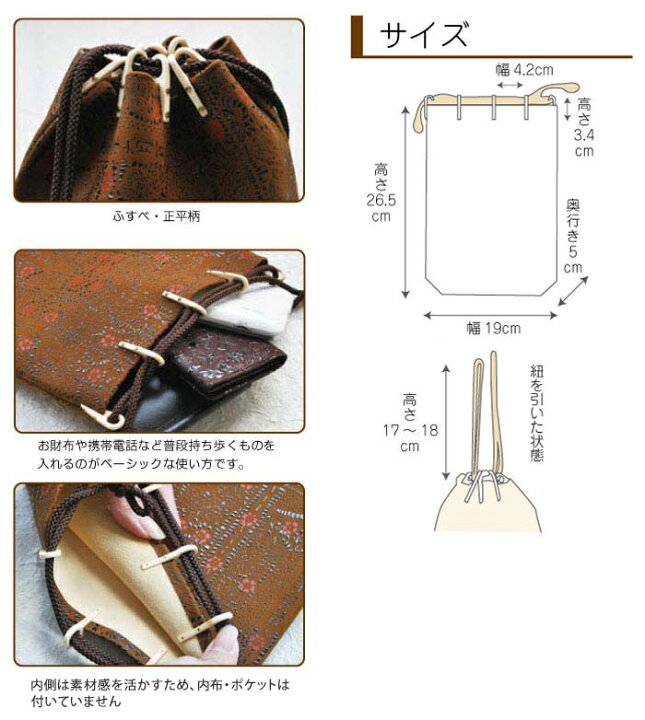 楽天市場】印伝・合切袋・信玄袋【印傳屋合才袋・革・送料無料】7112