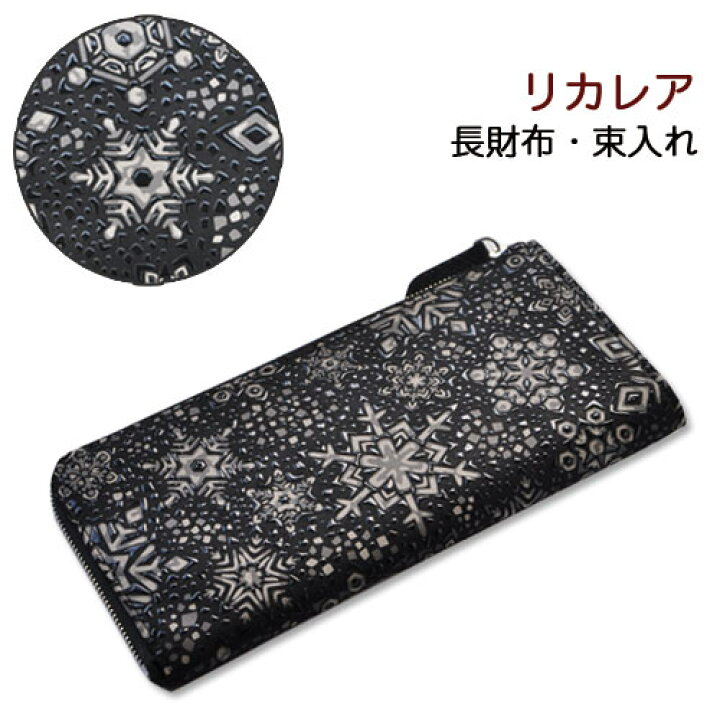 楽天市場】印伝 長財布【印傳屋 長財布(長サイフ)・革製・束入れ・送料 