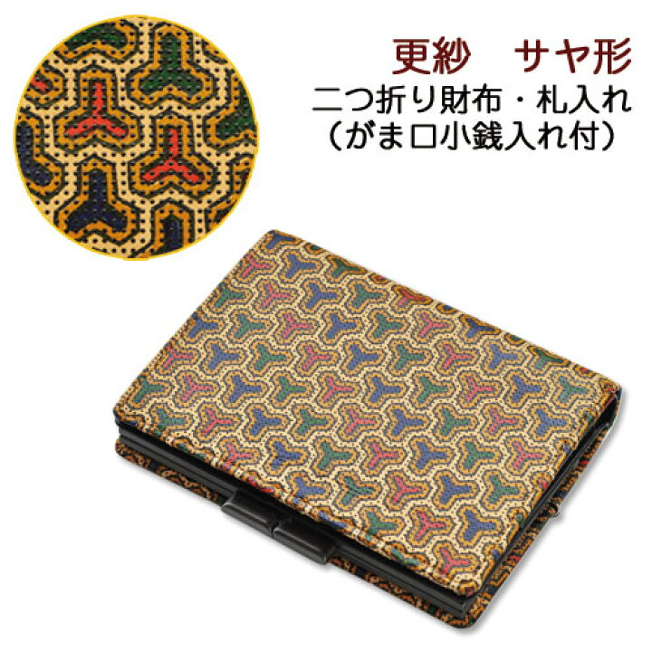 楽天市場】印伝・財布・二つ折財布・がま口【印傳屋財布・二つ折り財布 