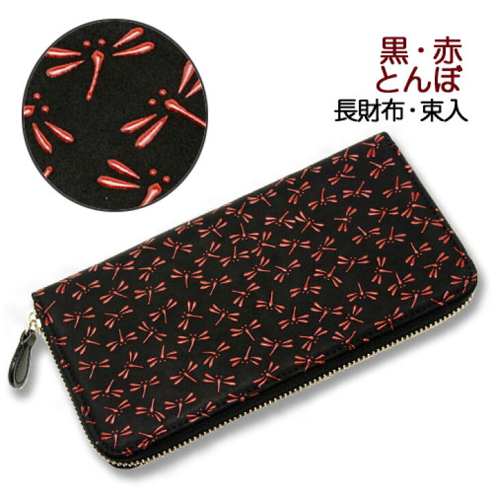 楽天市場】印伝 長財布【印傳屋 長財布(長サイフ)・革製・束入れ・送料 