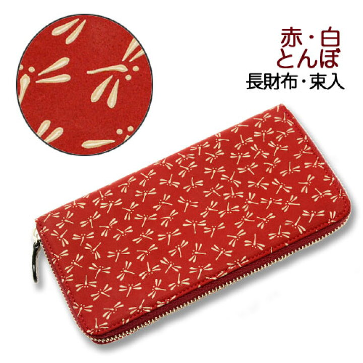 楽天市場】印伝 長財布【印傳屋 長財布(長サイフ)・革製・束入れ・送料 
