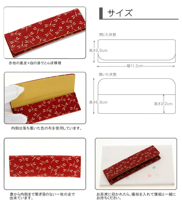 楽天市場】印伝・茶道小物・楊枝入れ【印伝屋ブランド・和菓子楊枝入れ  