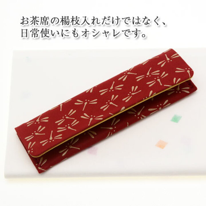 楽天市場】印伝・茶道小物・楊枝入れ【印伝屋ブランド・和菓子楊枝入れ  