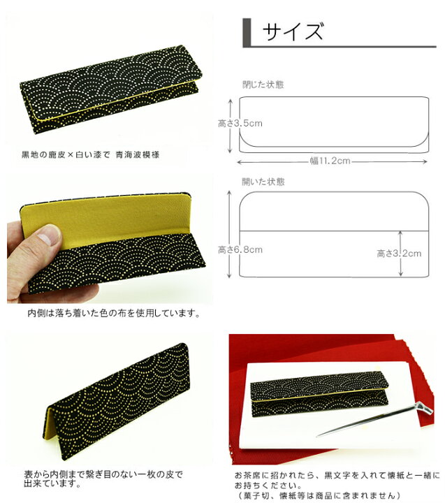 楽天市場】印伝・茶道小物・楊枝入れ【印伝屋ブランド・和菓子楊枝入れ  
