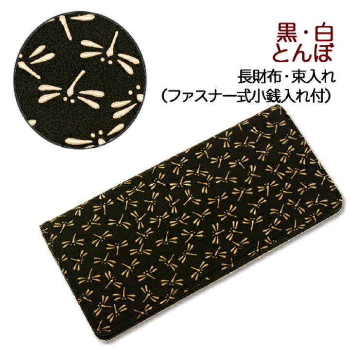 楽天市場】印伝 長財布【印傳屋 長財布(長サイフ)・革製・束入れ・送料 