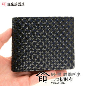 印伝 メンズ二つ折り財布 通販 人気ランキング 価格 Com