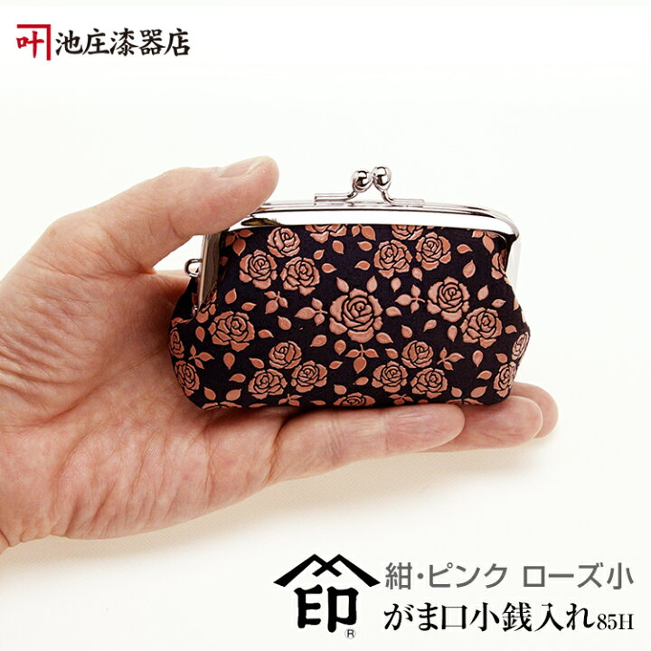 楽天市場】印伝 がま口（ガマグチ）85H【印傳屋がま口（ガマグチ 