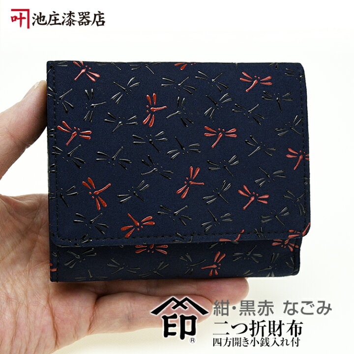 楽天市場】印伝・財布・二つ折財布・小銭入付【印傳屋財布・二つ折り 