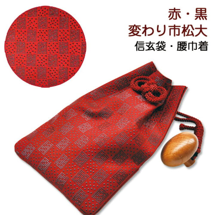 楽天市場】印伝・信玄袋・合切袋・腰巾着【印傳屋・火の用心／袋・革 