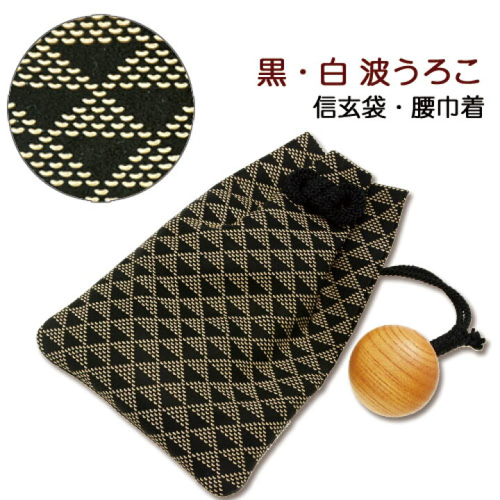 楽天市場】印伝・信玄袋・合切袋・腰巾着【印傳屋・火の用心／袋・革 