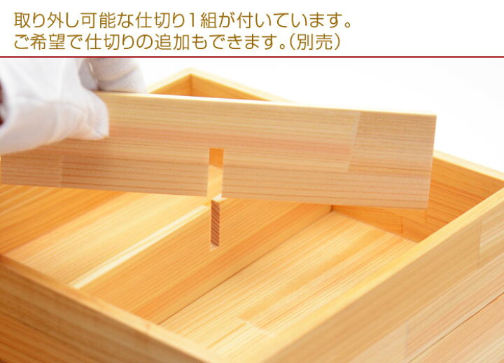 楽天市場】【送料無料 池庄オリジナル】 紀州檜(きしゅうヒノキ) 重箱 