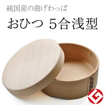 楽天市場】栗久 曲げわっぱ おひつ 3合浅型の通販