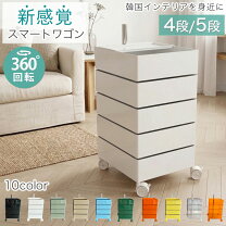 ワゴン 回転 インテリア・寝具・収納 の通販