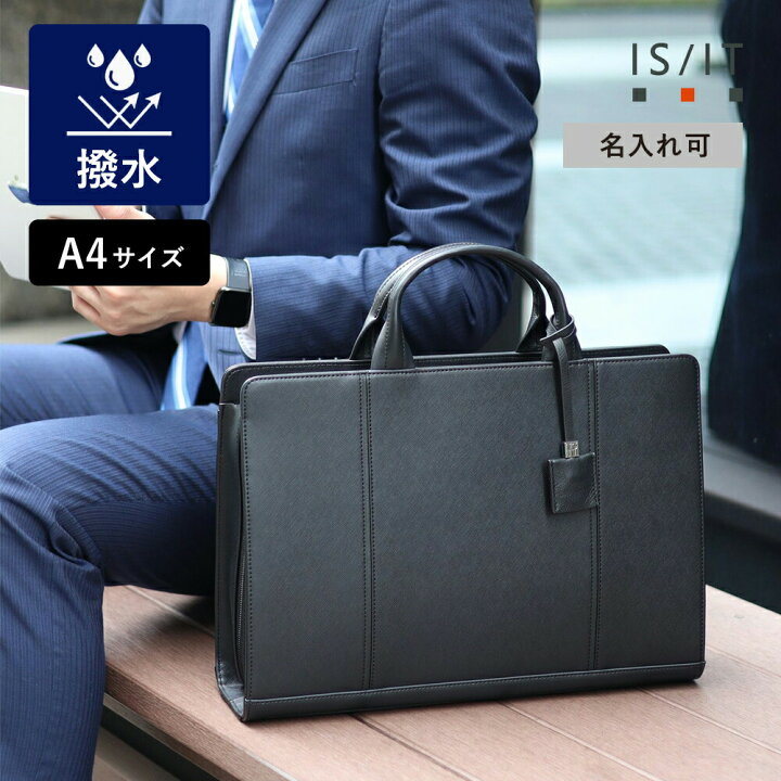 楽天市場】IS/IT ビジネスバッグ A4 (マーズII) 社会人 営業 梅雨 撥水 