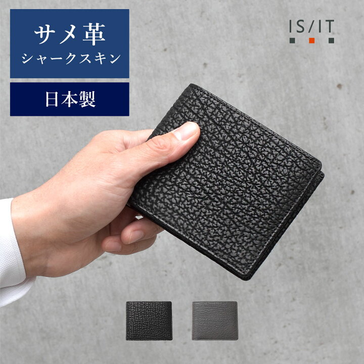 楽天市場】【10%OFFクーポン】IS/IT公式 二つ折り財布 カード段7  