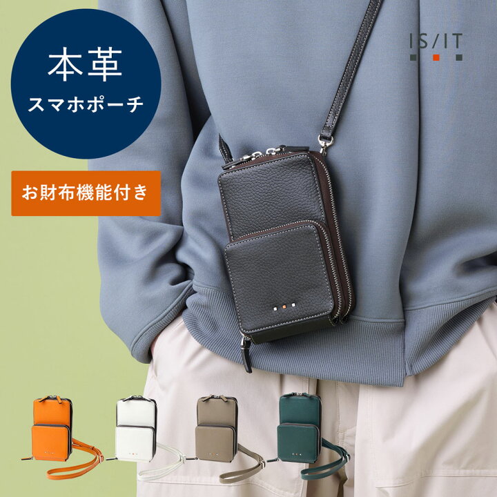 楽天市場】【10%OFFクーポン】IS/IT公式 スマホショルダーバッグ 
