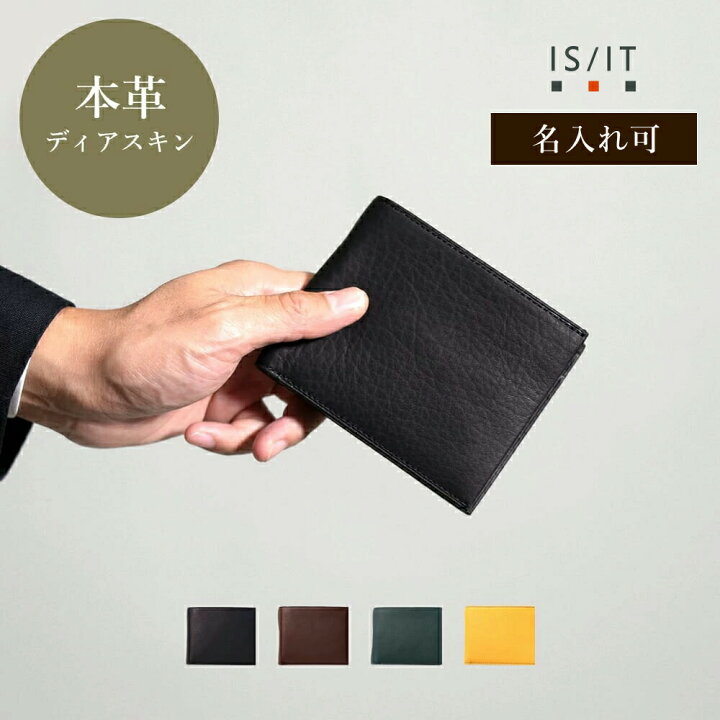 楽天市場】【10%OFFクーポン】IS/IT 二つ折り財布 カード段5 (ディア  