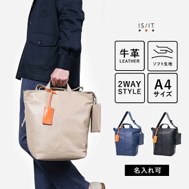【10％OFFクーポン】IS/IT公式 レザートートバッグ 2WAY A4 (ディッシュ) No.945102 革 本革 牛革 レザー 2WAY カジュアル ショルダーバッグ 斜め掛け 肩がけ 贈り物 プレゼント ギフト メンズ 男性 通勤 通学 イニシャル刻印 名入れ