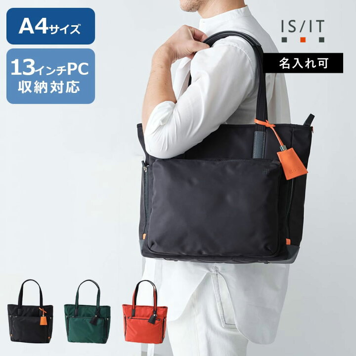 楽天市場】【10%OFFクーポン】IS/IT トートバッグ A4 (フロント) 軽量 