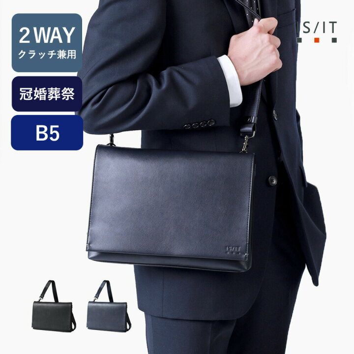 楽天市場】【10%OFFクーポン】IS/IT クラッチ兼ショルダーバッグ B5 