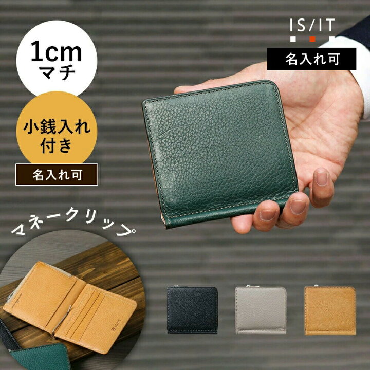 楽天市場】【10%OFFクーポン】IS/IT 二つ折り財布 札ばさみ カード段5 