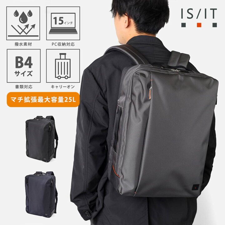 楽天市場】【10%OFFクーポン】IS/IT リュック B4 エキスパンダブル 2層 