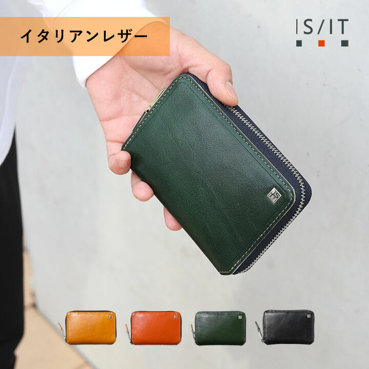 楽天市場】【10%OFFクーポン】IS/IT セミ長財布 ラウンドファスナー 