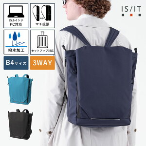 IS/IT���� �g�[�g�o�b�O���p�����b�N B4 3WAY �Z�b�g�A�b�v�Ή� (���v��) No.996702 �����Y ���j�Z�b�N�X �ʋ� �ʊw�o�b�O �� LUUP �d���L�b�N�{�[�h �r�W�l�X�����b�N �V�����_�[�o�b�O ���|�� �o��